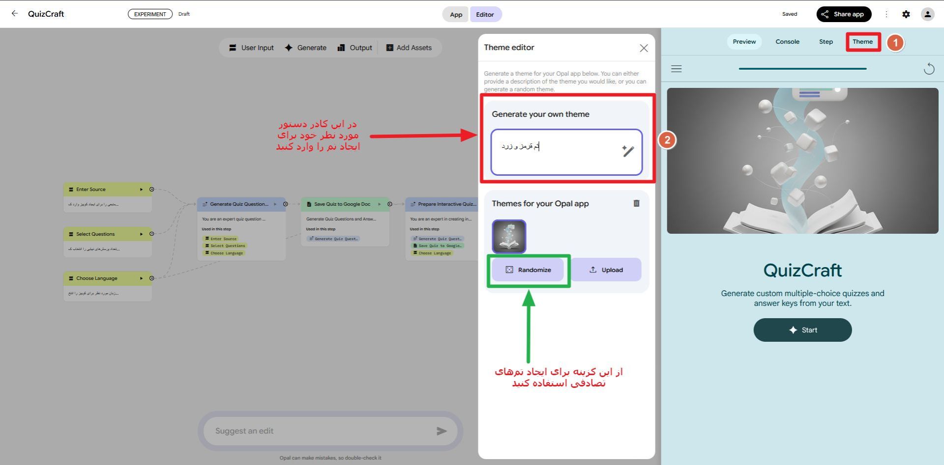 رابط کاربری ویرایشگر تم در پلتفرم Google Opal 