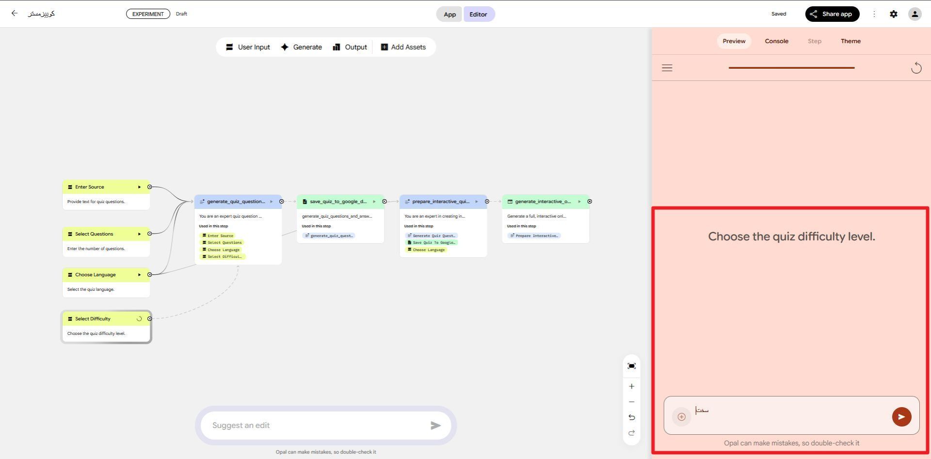 صفحه‌ی ادیتور گوگل اپال - اضافه شدن ویژگی سختی کوییز به برنامه