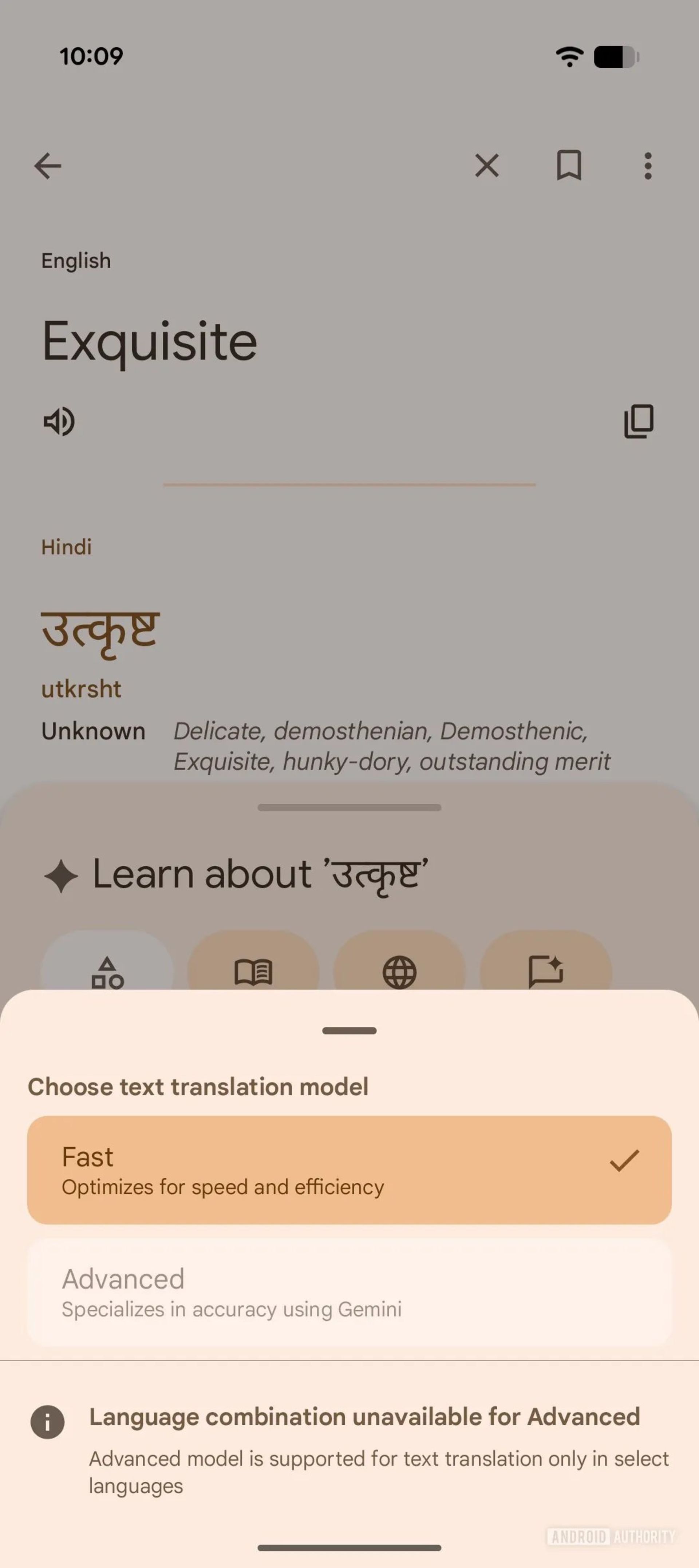 آپدیت مترجم متن گوگل