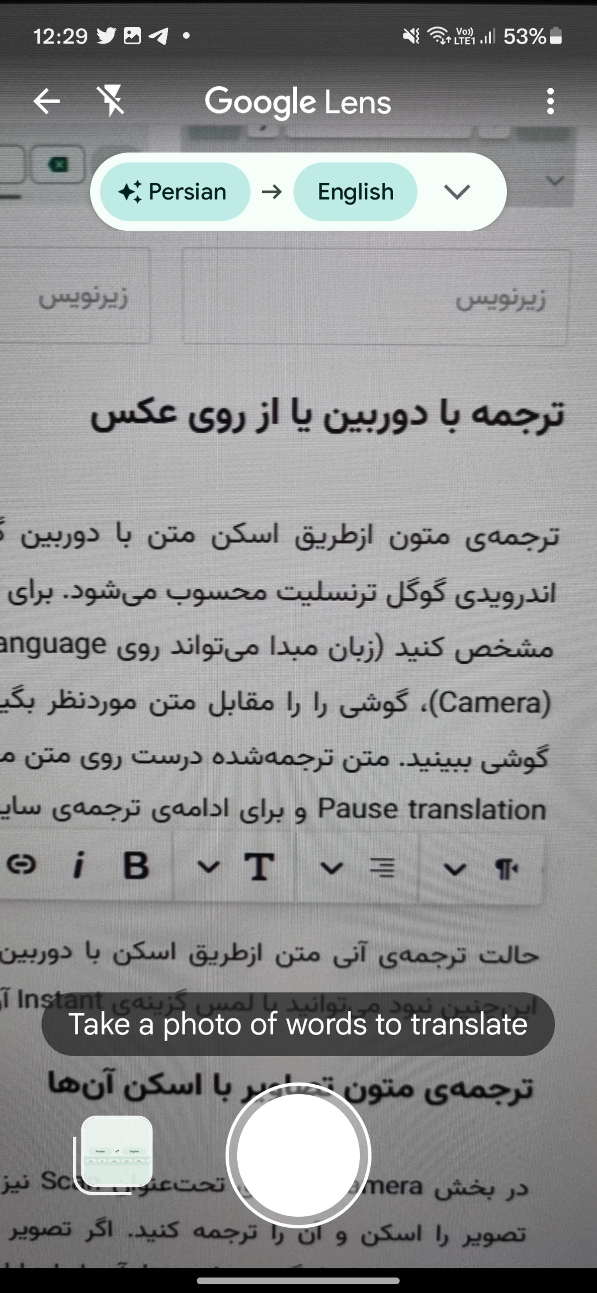 ترجمه با دوربین گوگل ترنسلیت