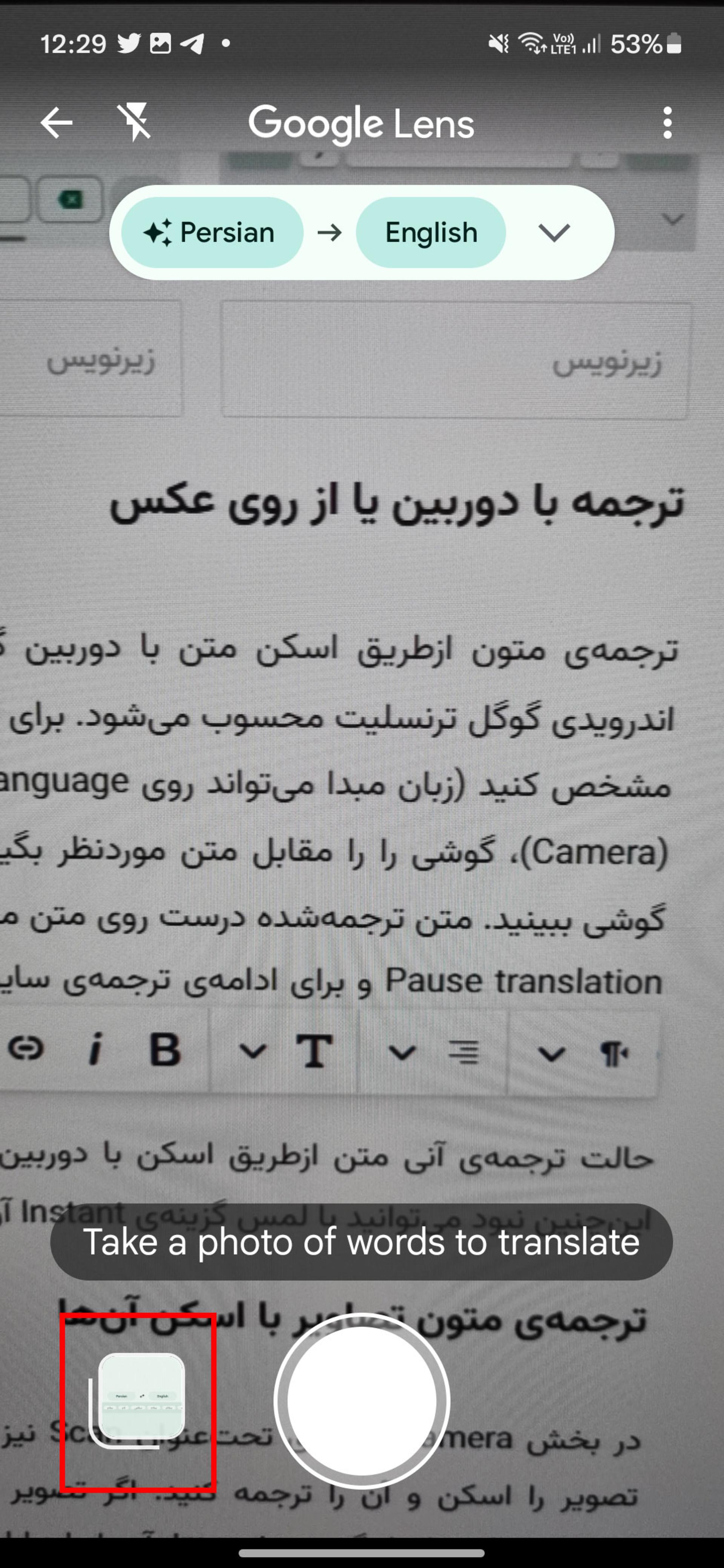 ترجمه از روی عکس گوگل ترنسلیت
