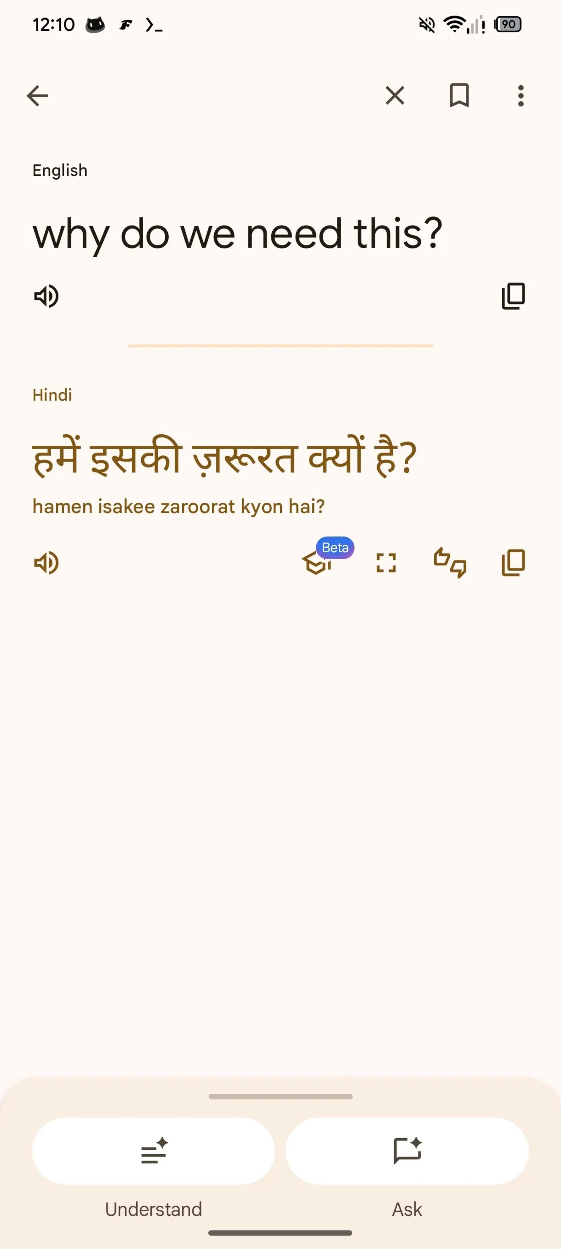 ترجمه تمام‌صفحه‌ی گوگل ترنسلیت
