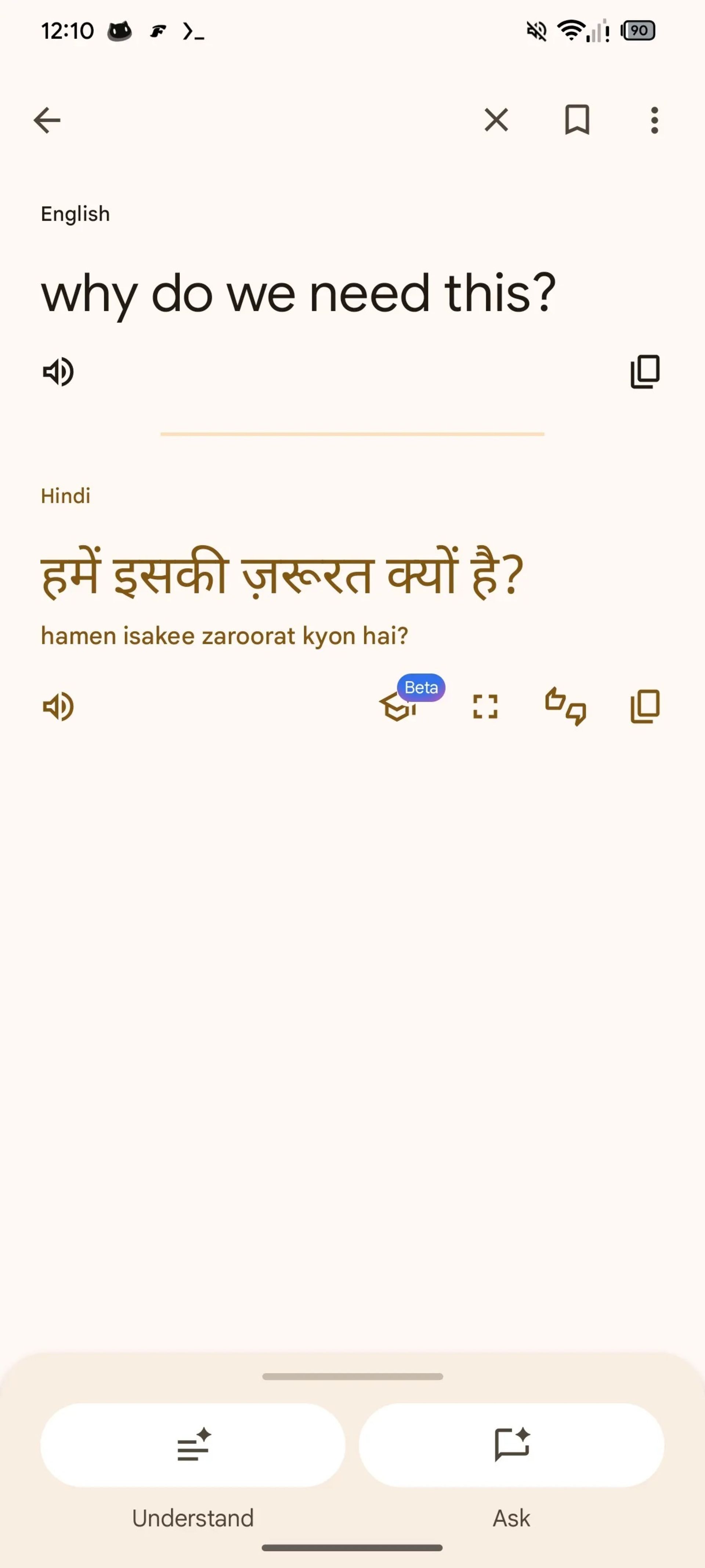 ترجمه تمام‌صفحه‌ی گوگل ترنسلیت