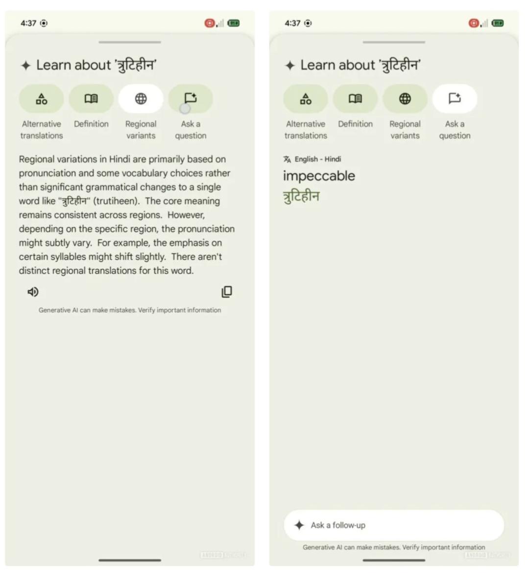 تغییرات جدید اپلیکیشن گوگل ترنسلیت