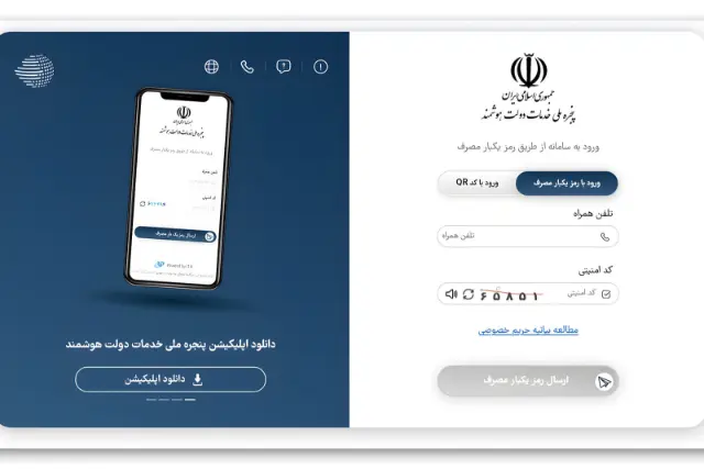 پس از اعلام ثبت‌نام برای دریافت کالابرگ با مبلغ بیشتر، سایت «دولت من» از کار افتاد