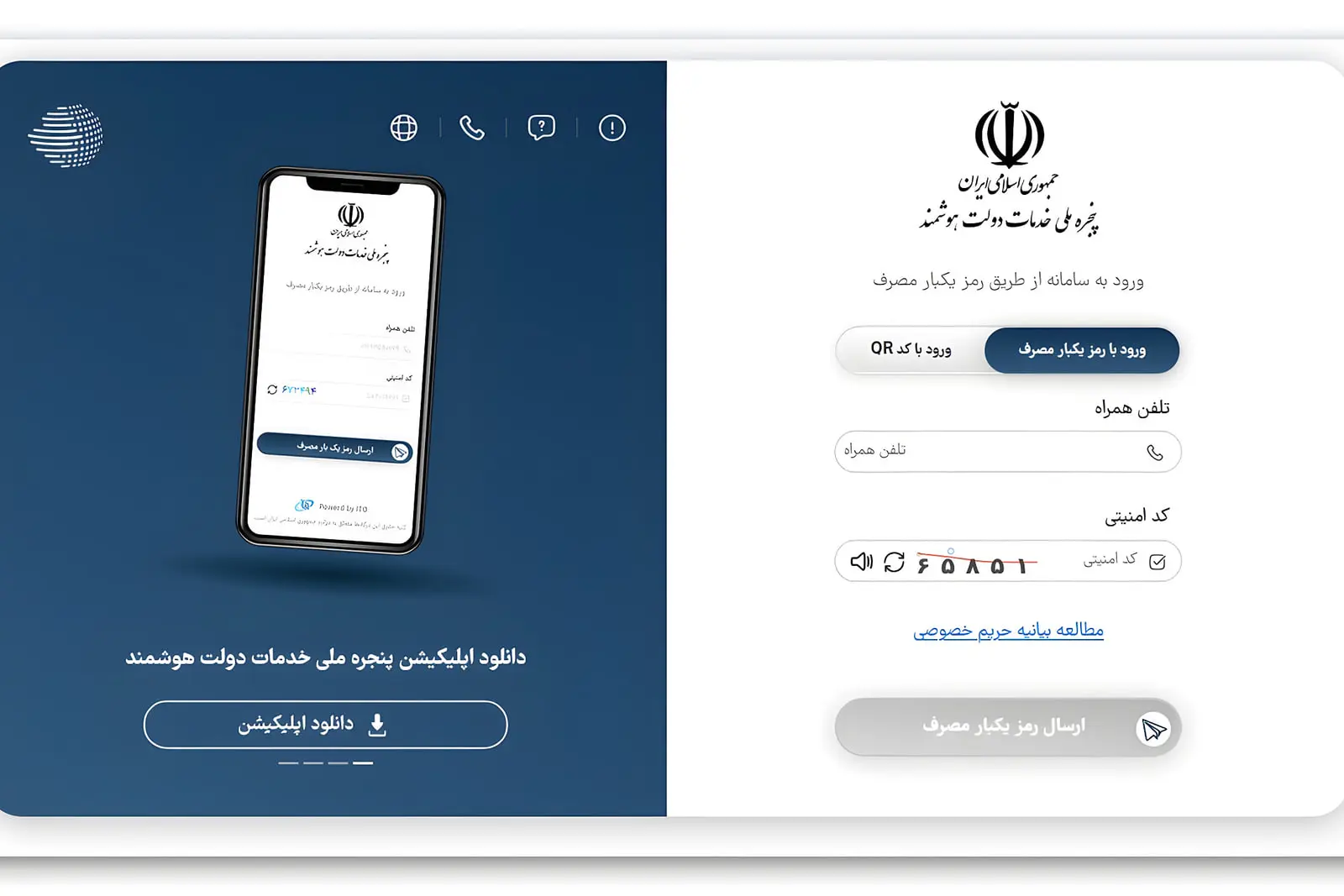 پس از اعلام ثبت‌نام برای دریافت کالابرگ با مبلغ بیشتر، سایت «دولت من» از کار افتاد