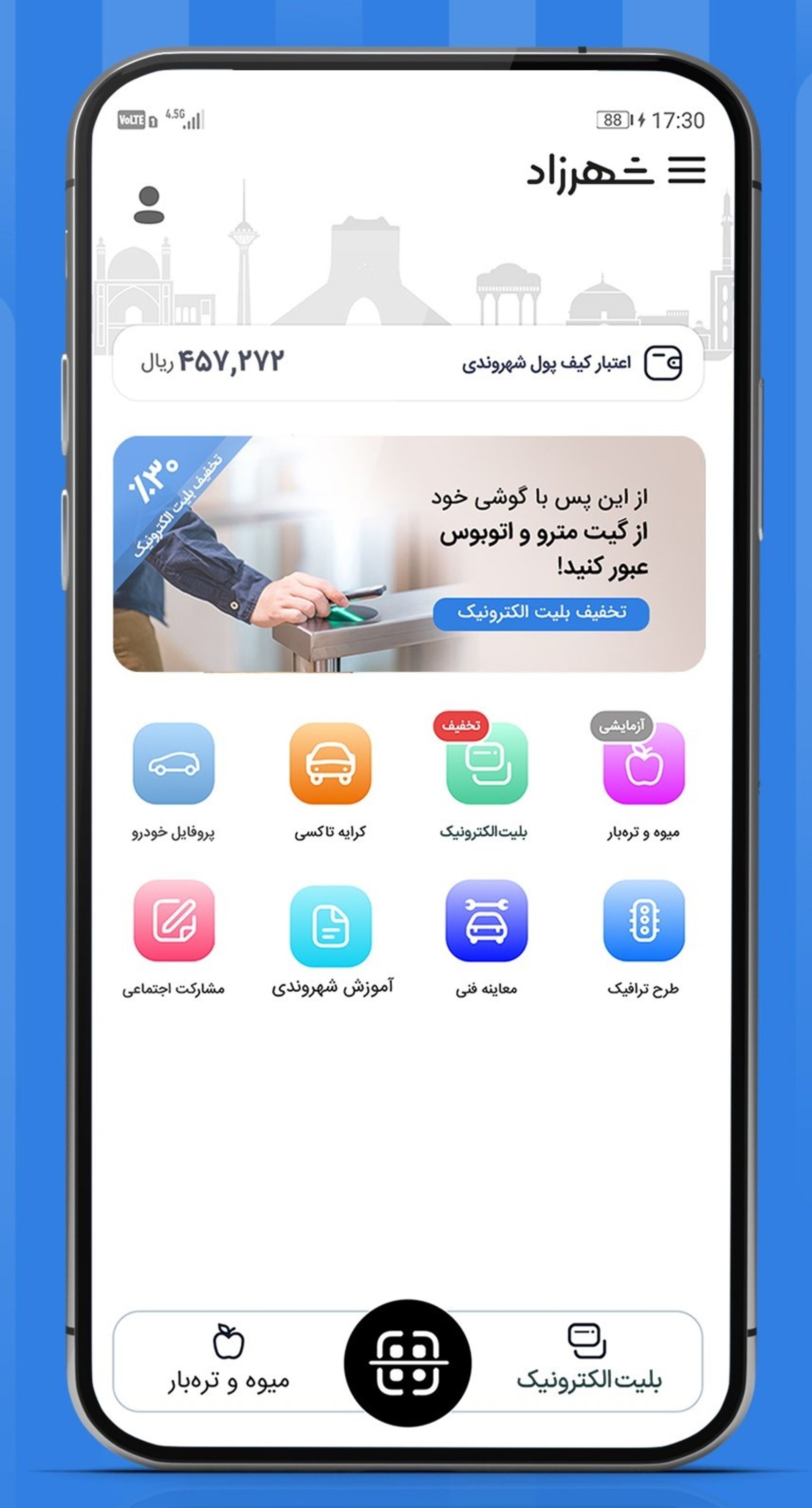 امکانات اپلیکیشن شهرزاد