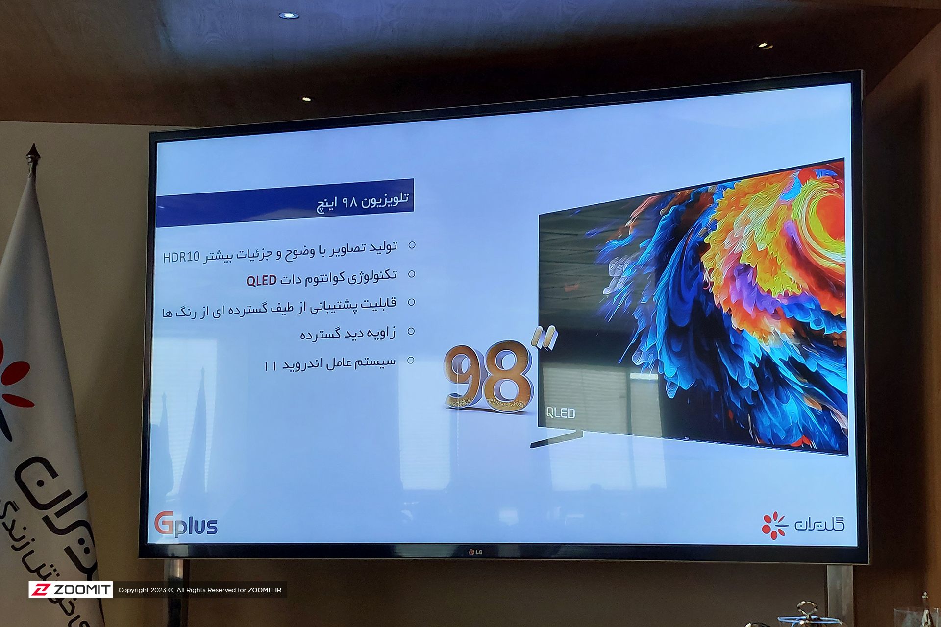 مشخصات تلویزیون ۹۸ اینچ جی پلاس