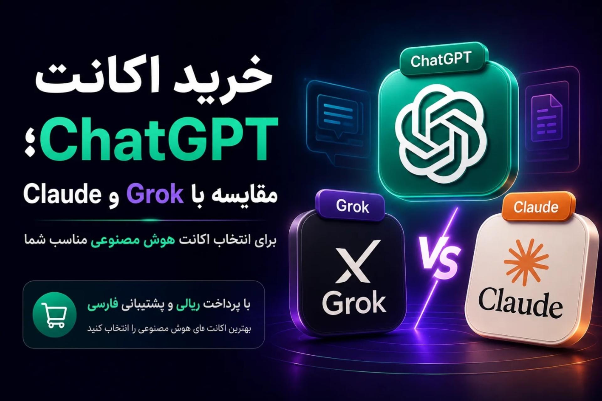 جیپیتی یار ۱