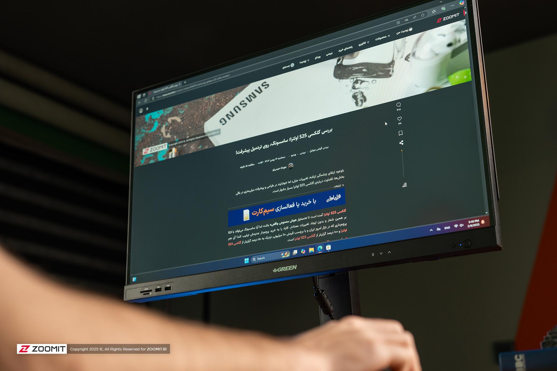 وب گردی در آل این وان گرین GT627 