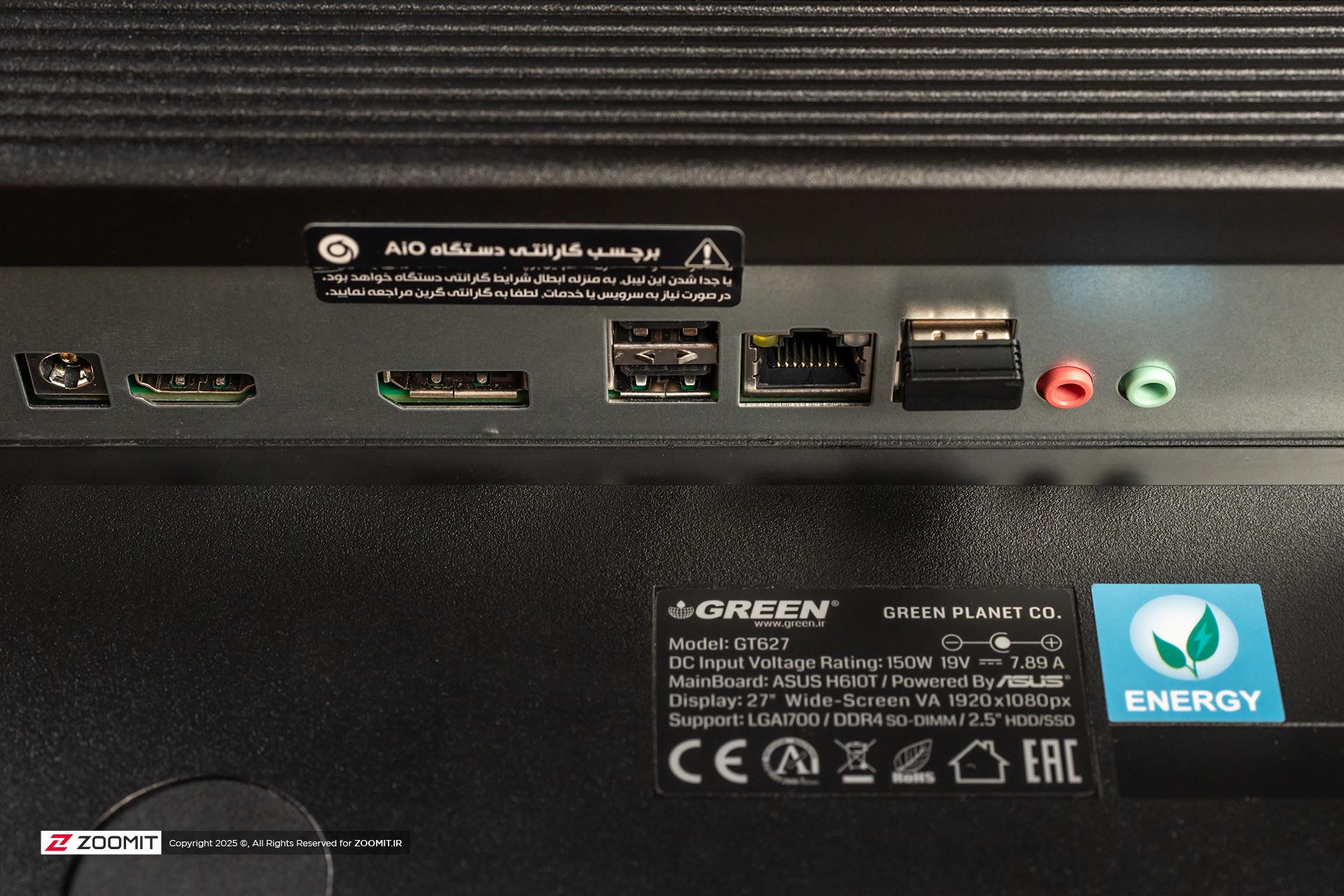 درگاه های زیرین آل این وان گرین GT627 