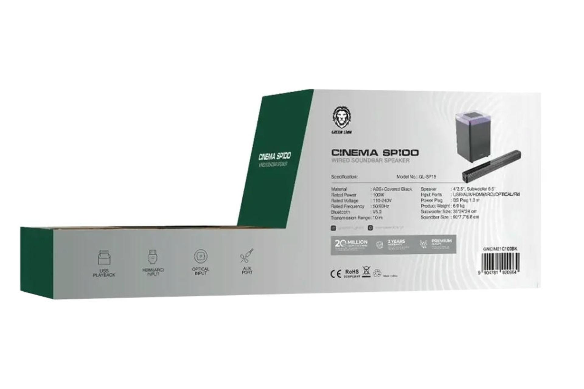 پشت جعبه ساندبار گرین لاین Green Lion Cinema SP100