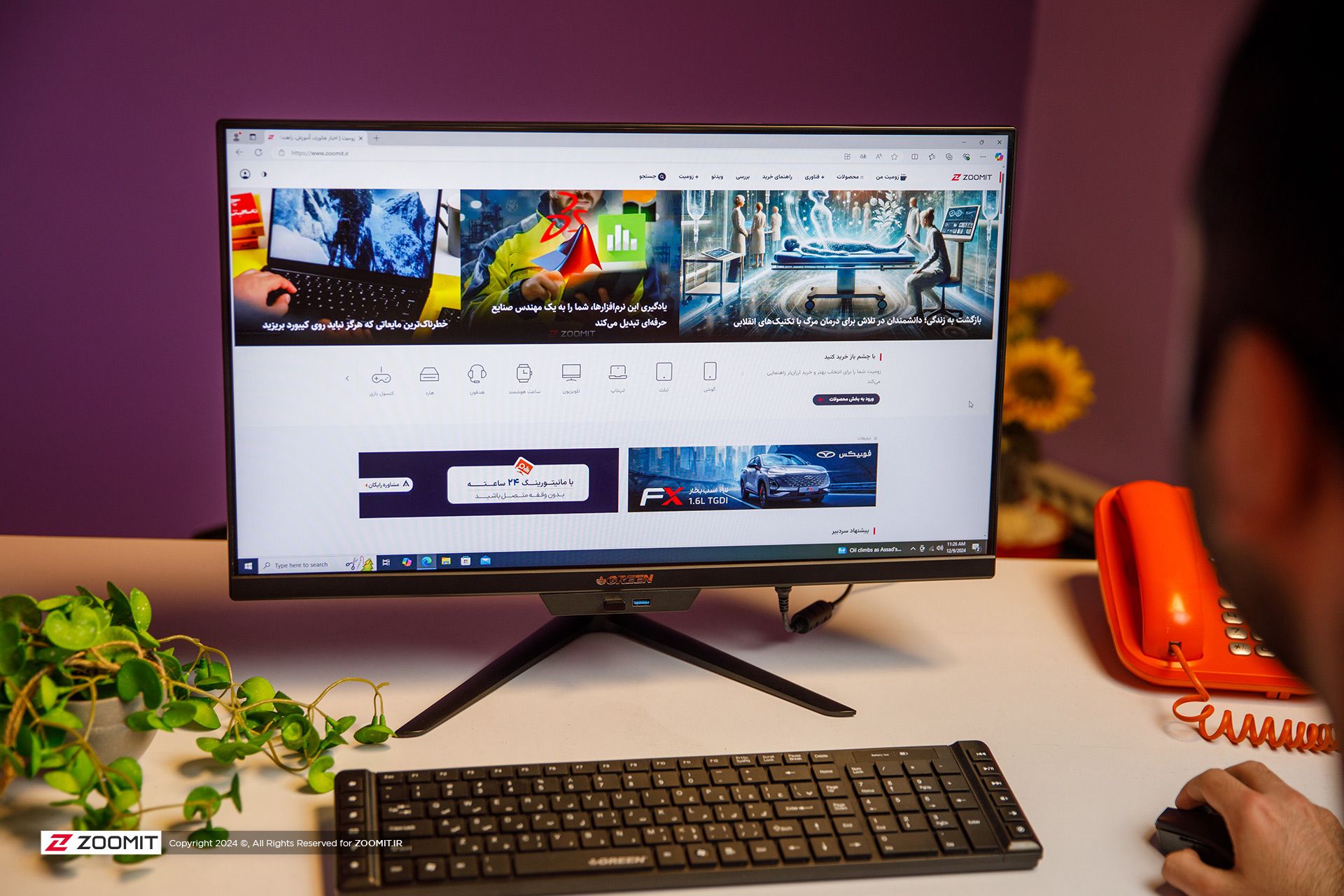 وب گردی با آل این وان گرین