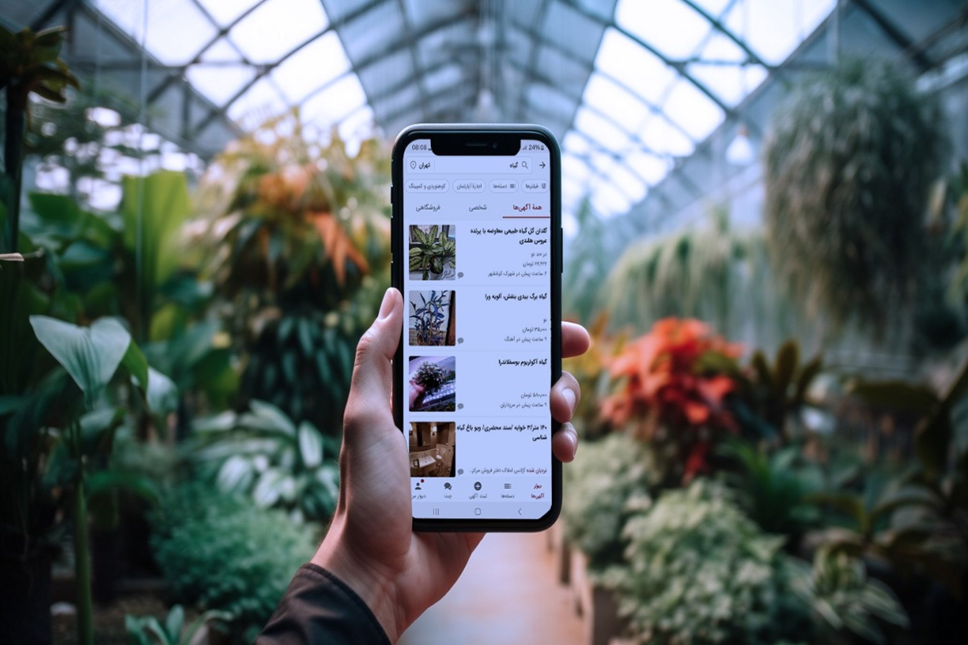 گلخانه - پلتفرم دیوار