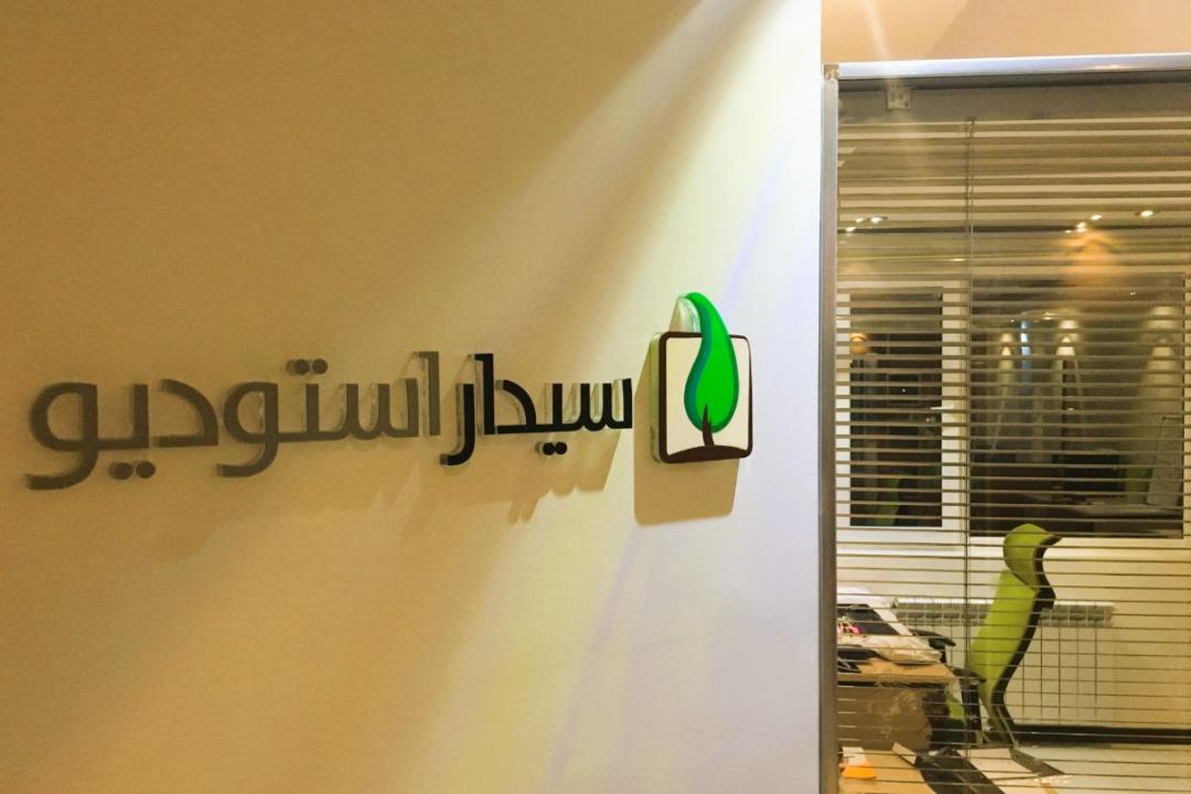 سیدارمپ
