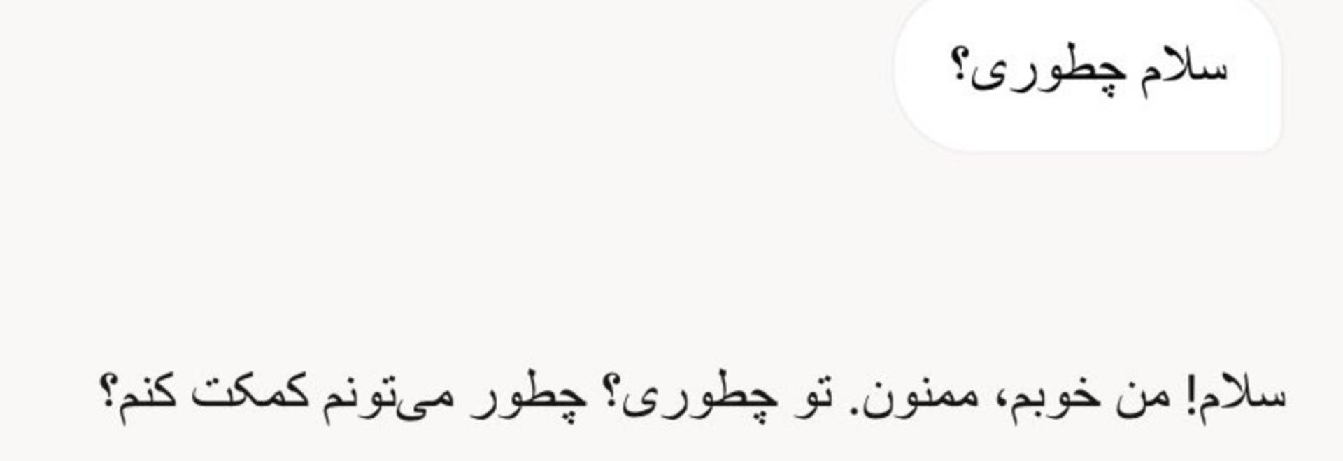 فونت عادی هوش مصنوعی گراک