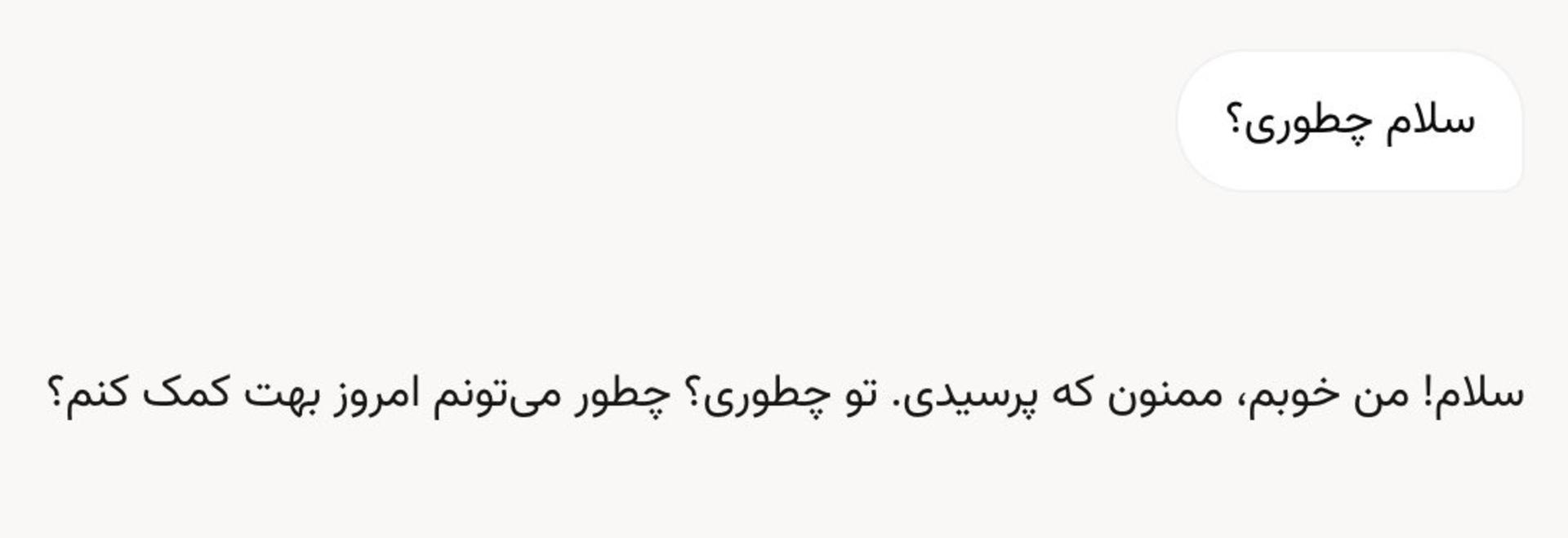 فونت وزیر در هوش مصنوعی گراک