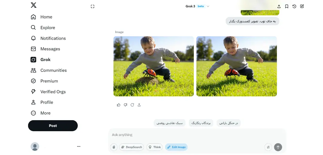 هوش مصنوعی Grok
