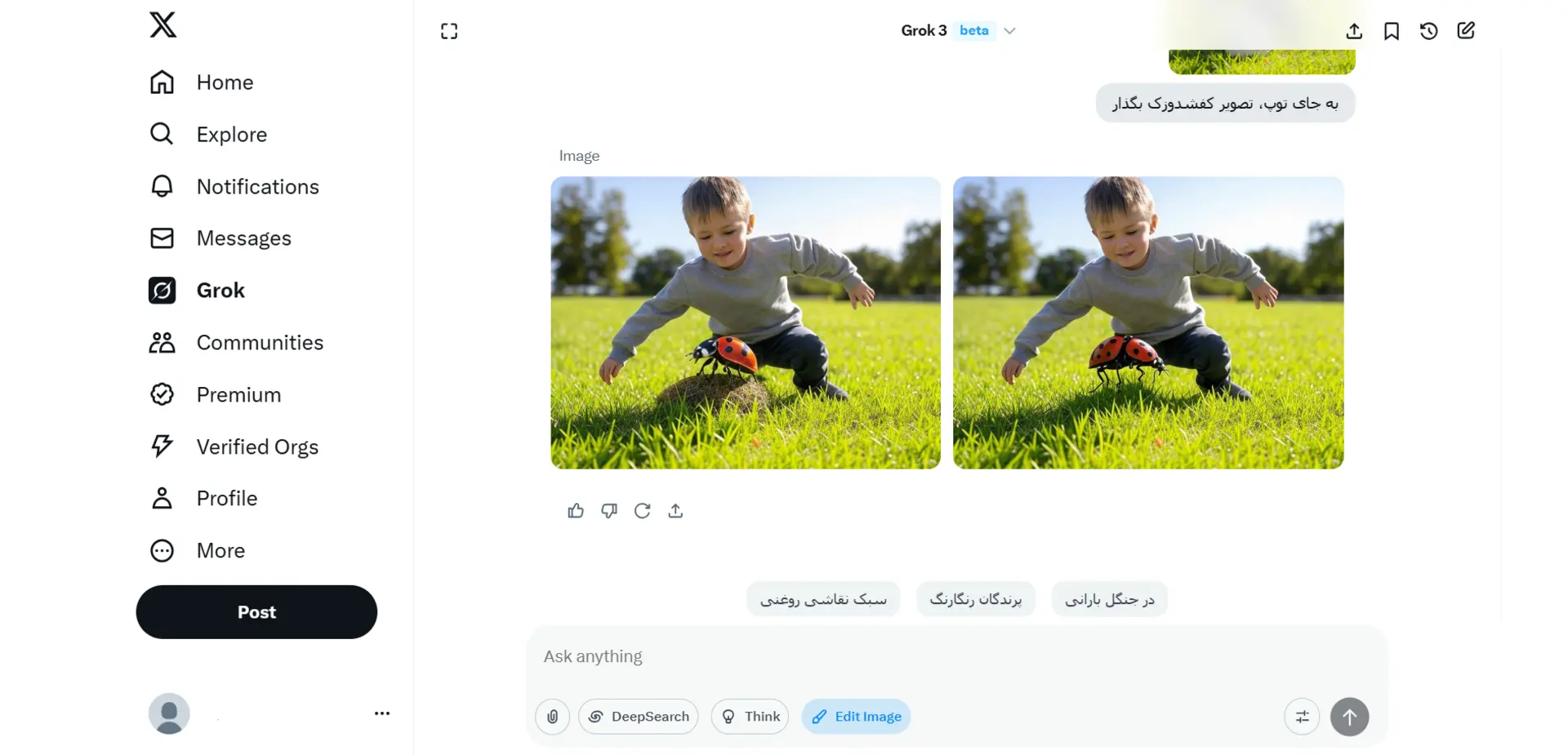 هوش مصنوعی Grok