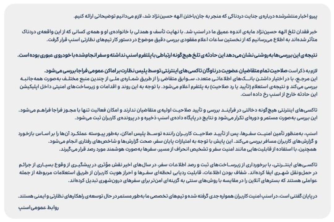 بیانیه