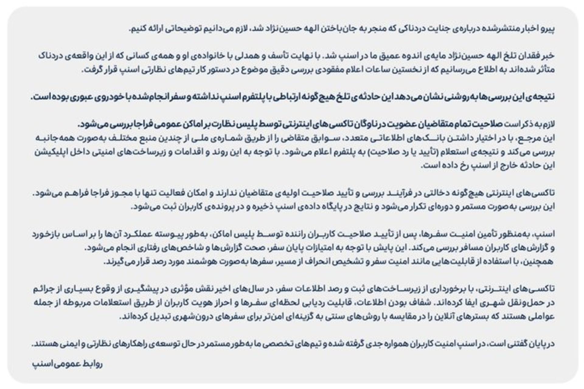 بیانیه