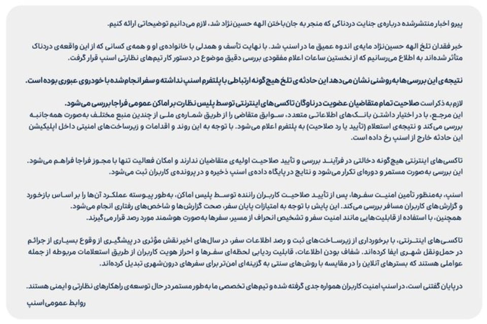 بیانیه