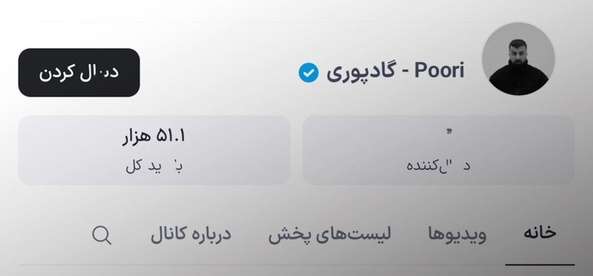 صفحه یک رپر در آپارات