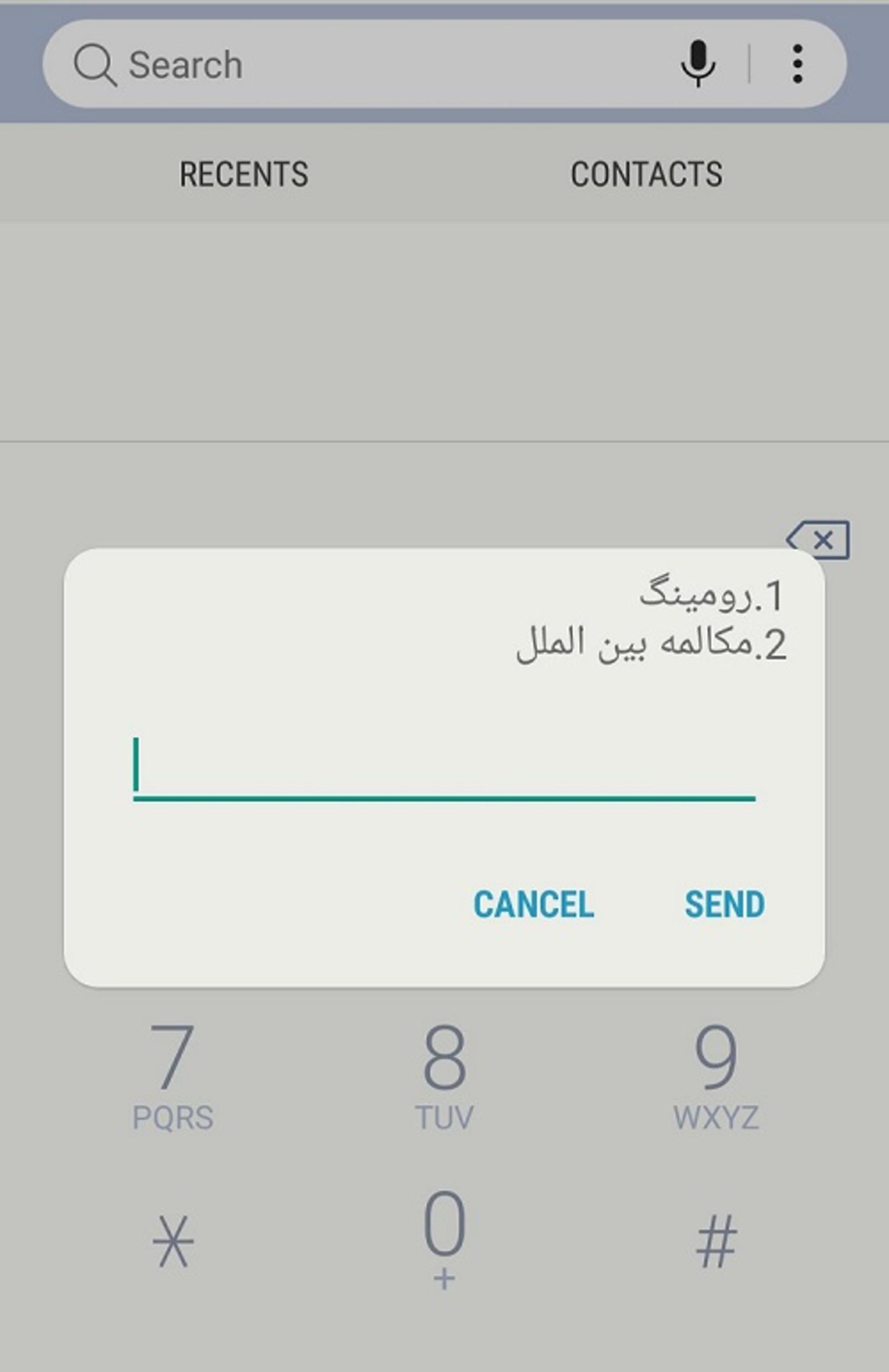 رومینگ همراه اول