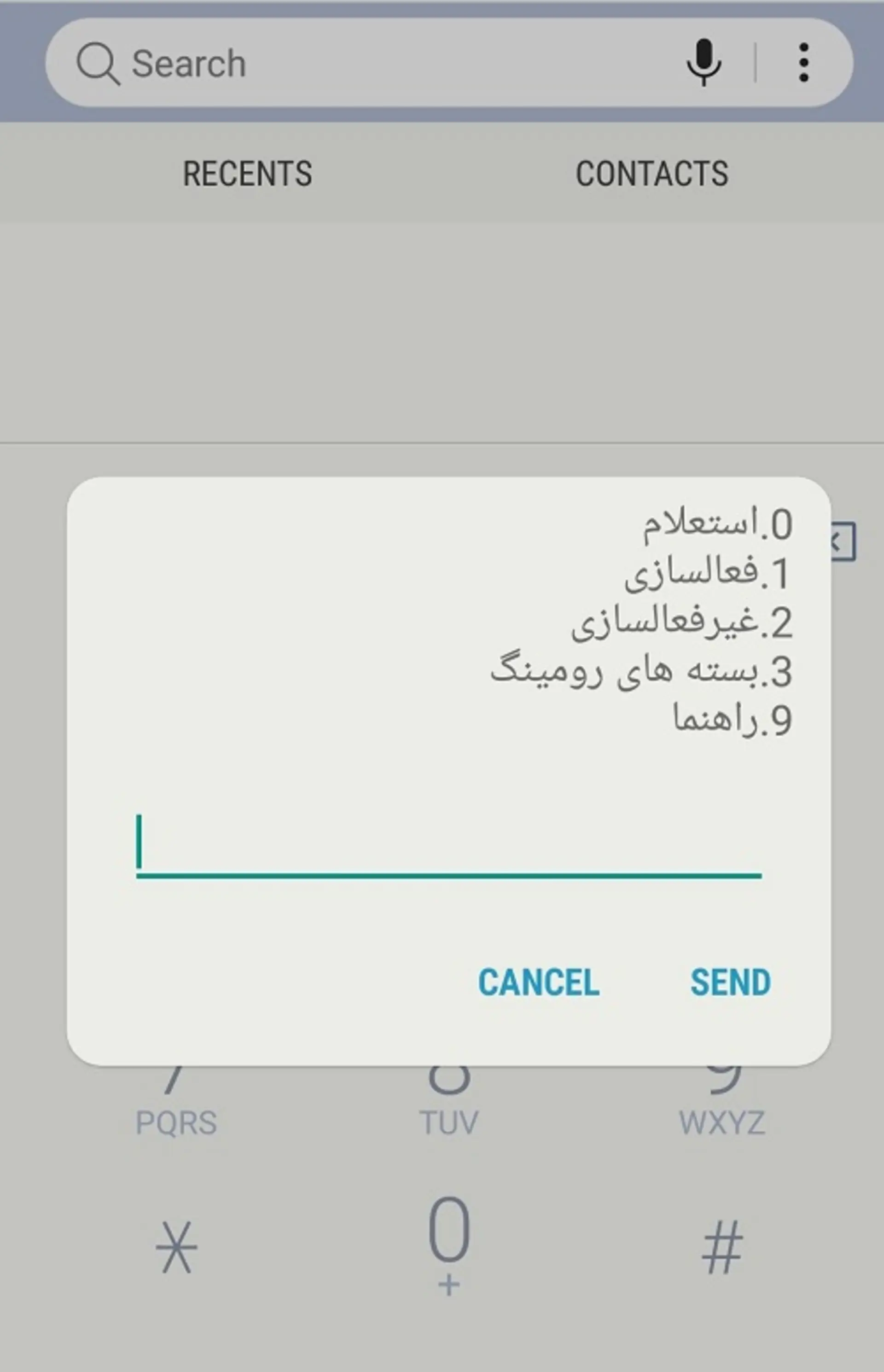 رومینگ همراه اول