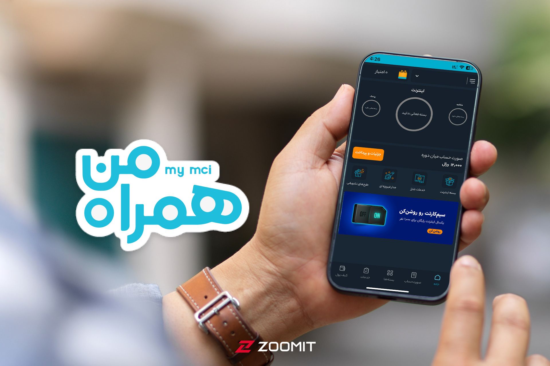 کاور مطلب همراه من