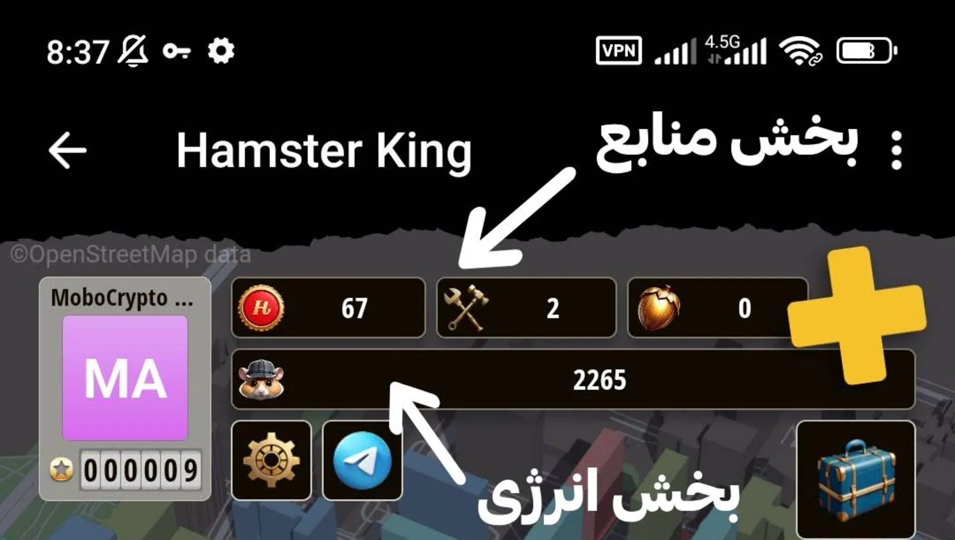 بخش منابع و انرژی hamster king