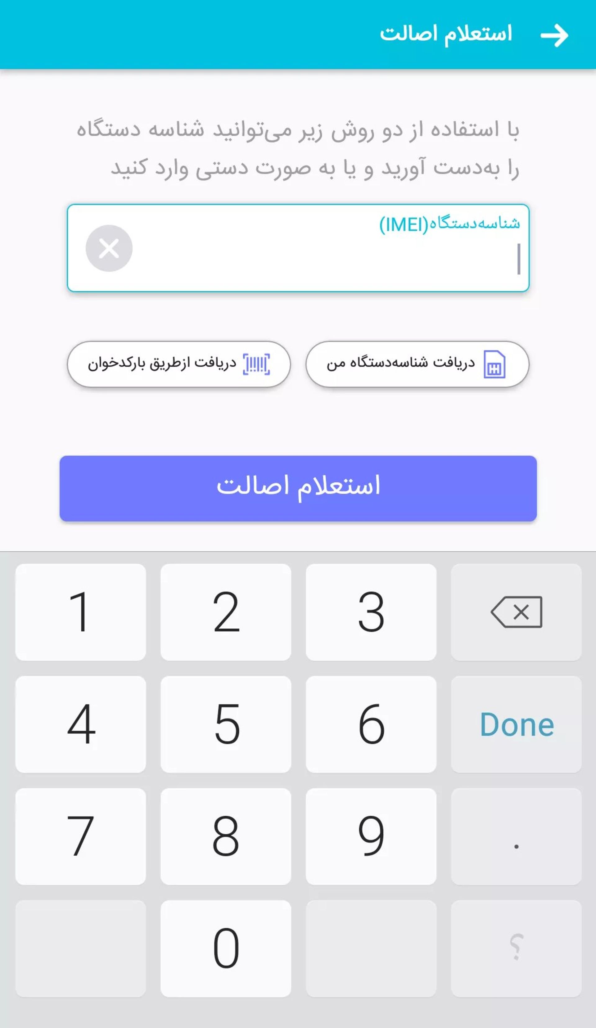 اپلیکیشن همتا