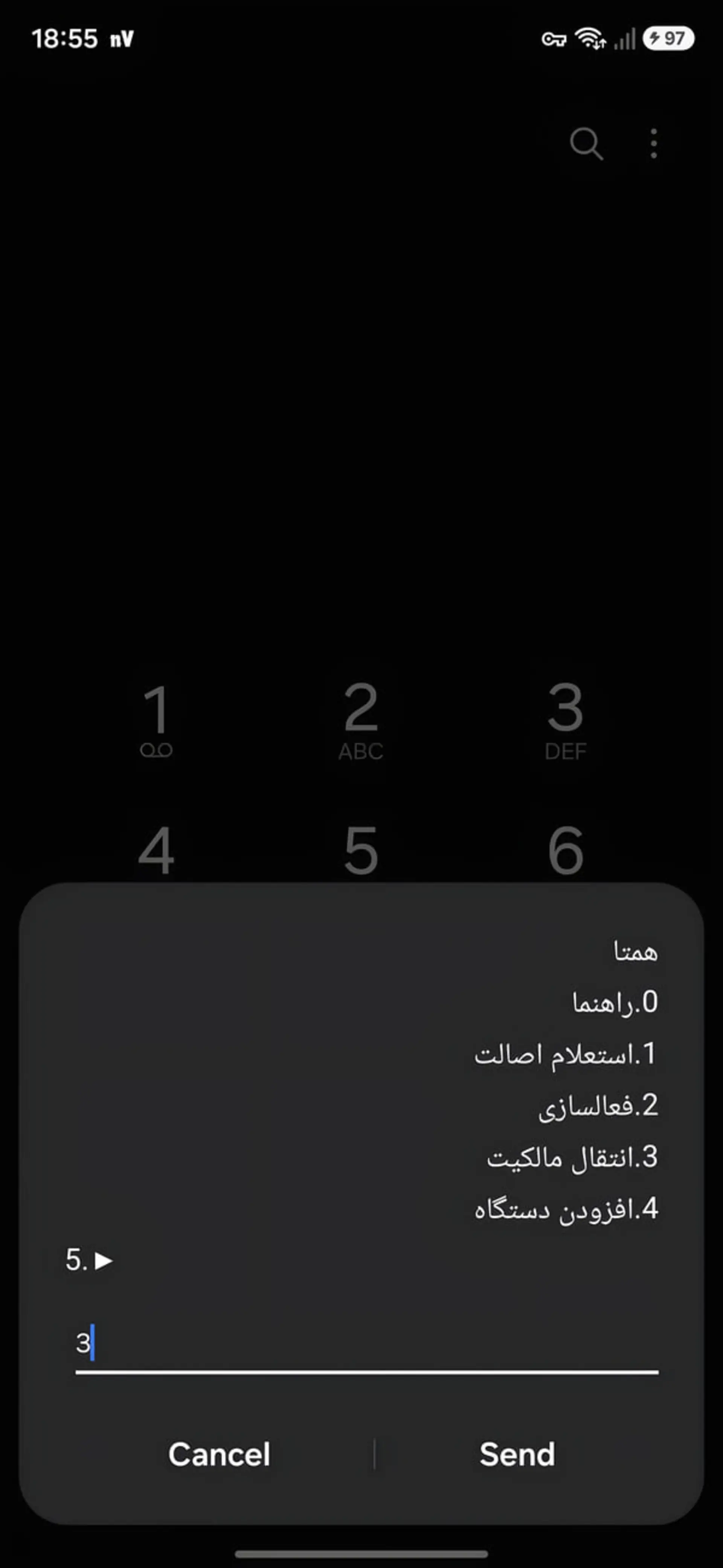 منوی شماره‌گذاری خدمات همتا (Hamta) در صفحه تماس گوشی هوشمند