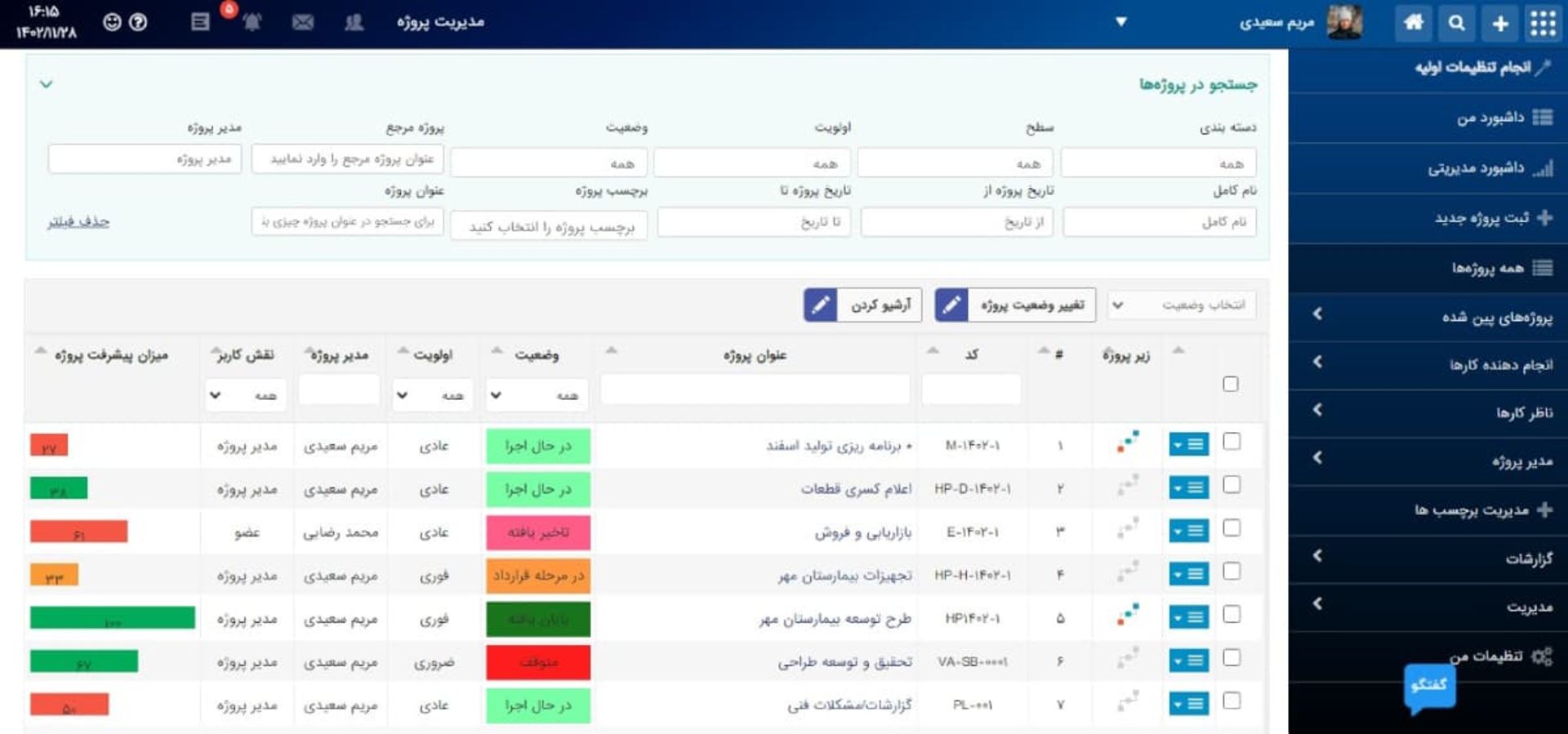 همتیک - مدیریت هوشمند پروژه