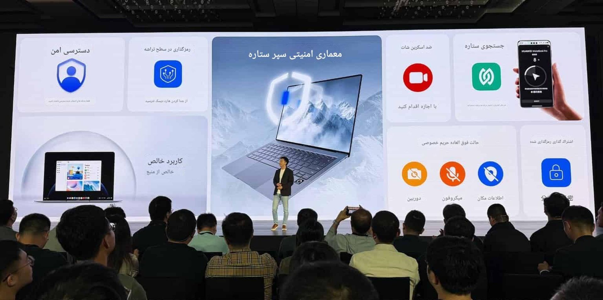ویژگی‌های امنیتی استارشیلد در هارمونی‌اواس PC