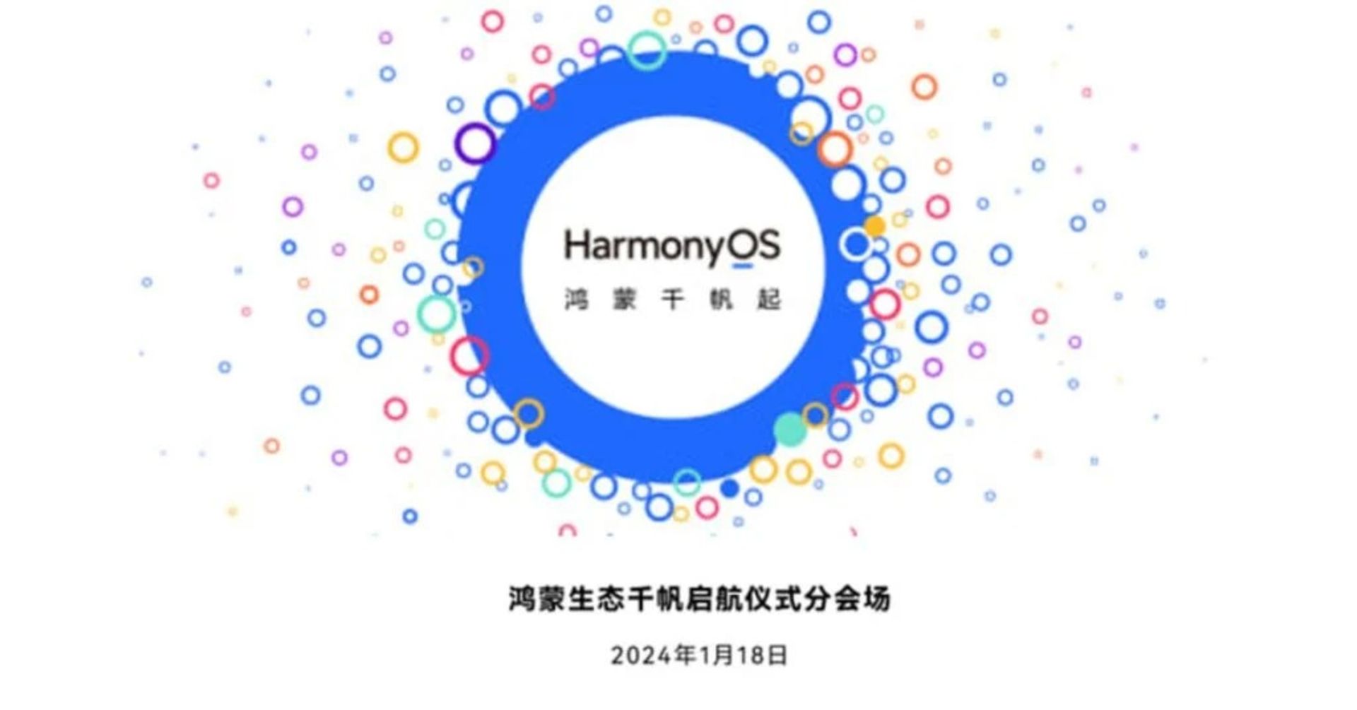 لوگوی HarmonyOS داخل دایره‌ی آبی