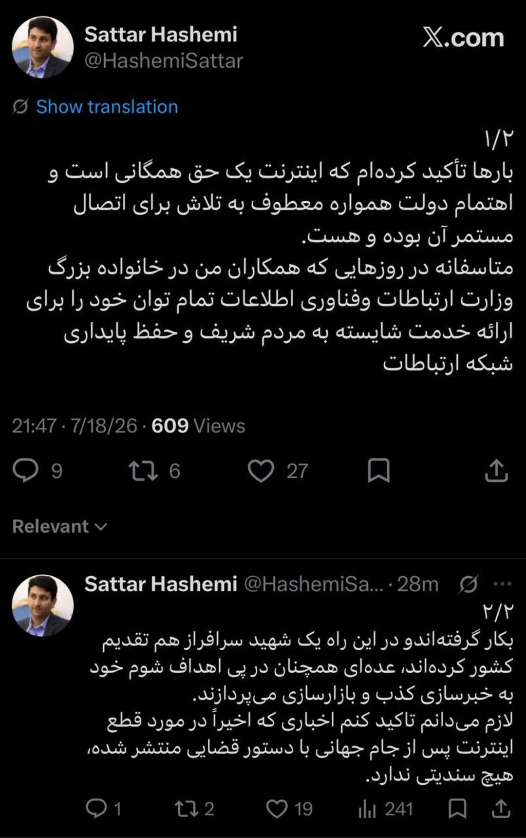 ستار هاشمی
