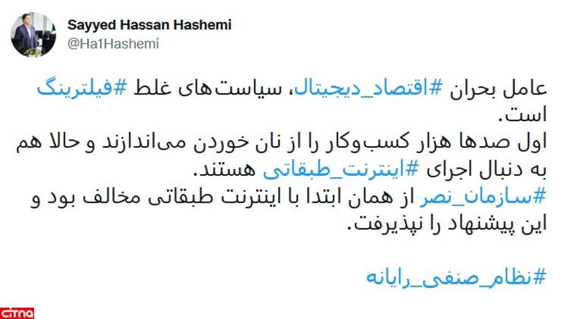 توییت رئیس سازمان نصر کشور