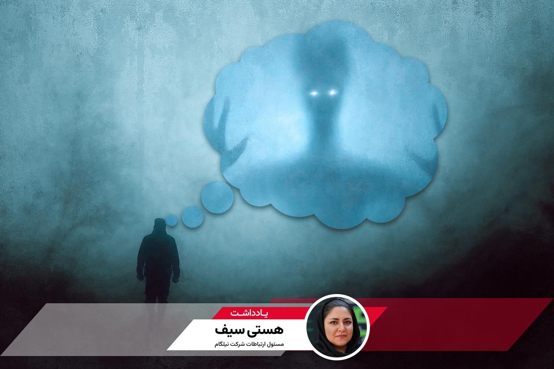 کاور یادداشت فومو