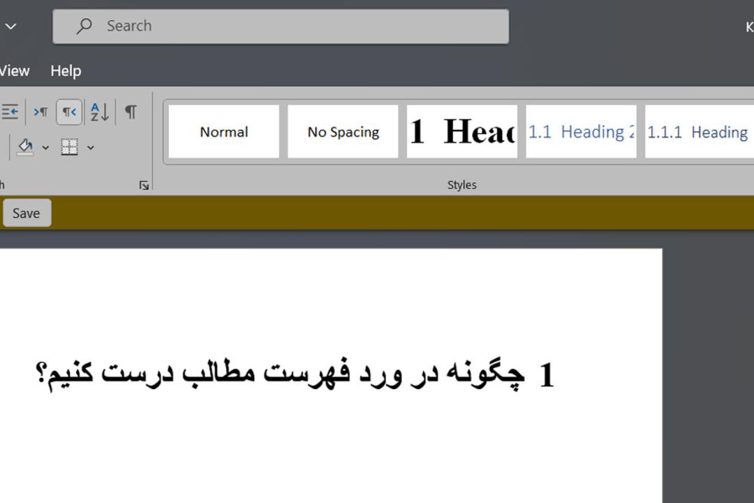 انتخاب هدینگ