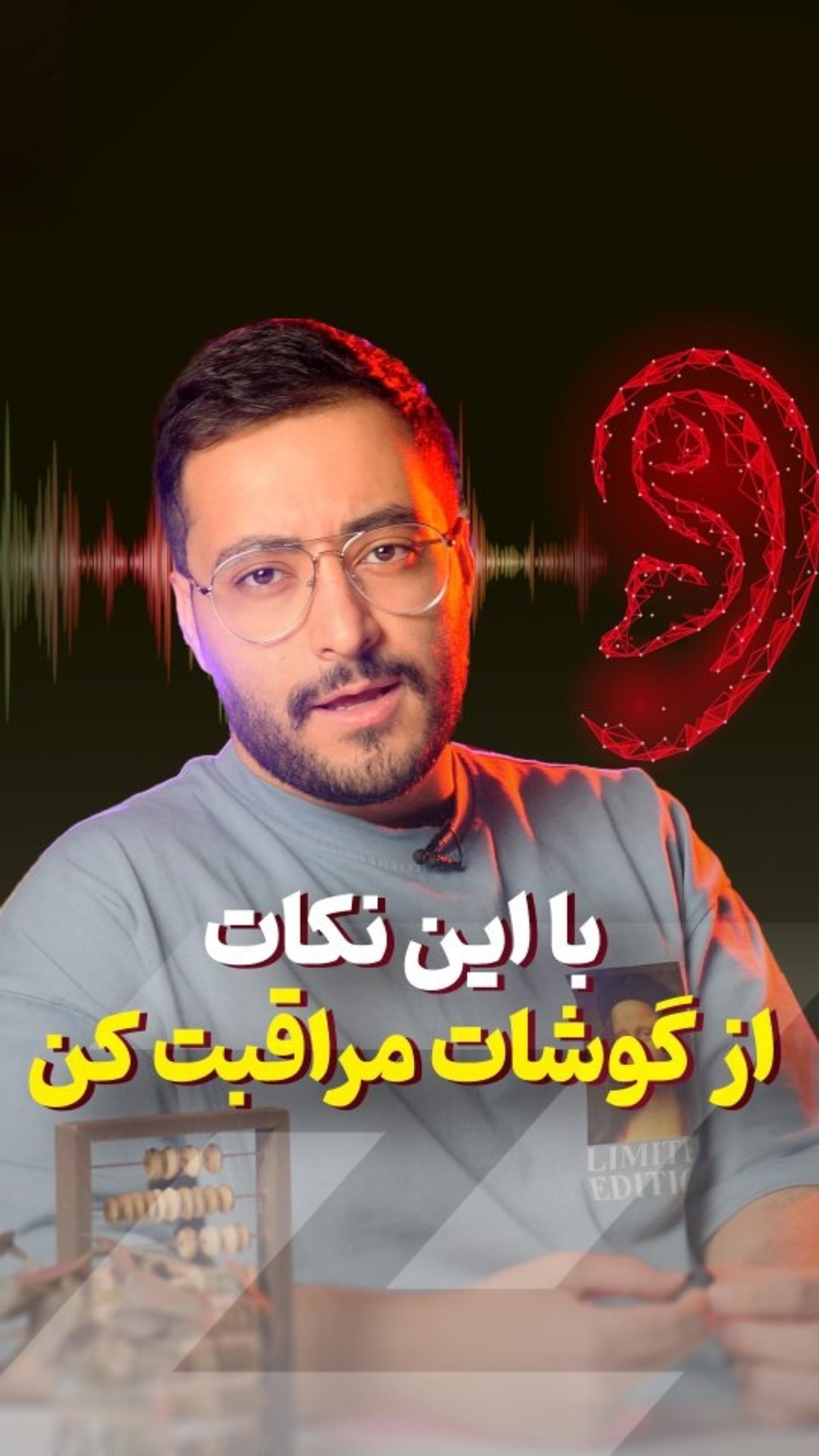 عکس کاور مراقب باش کر نشی