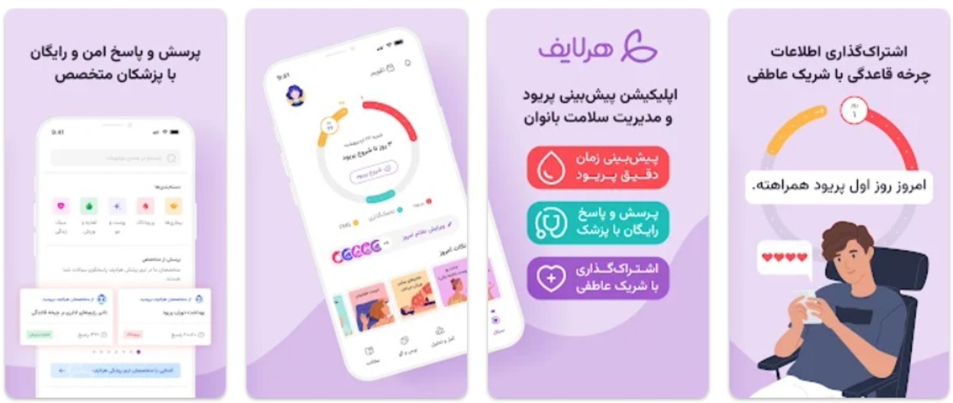 بهترین اپلیکیشن ها برای پریود و ثبت قاعدگی