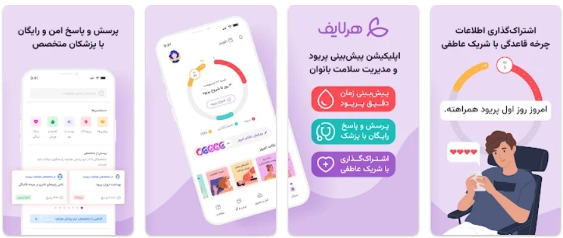 Herlife-هرلایف