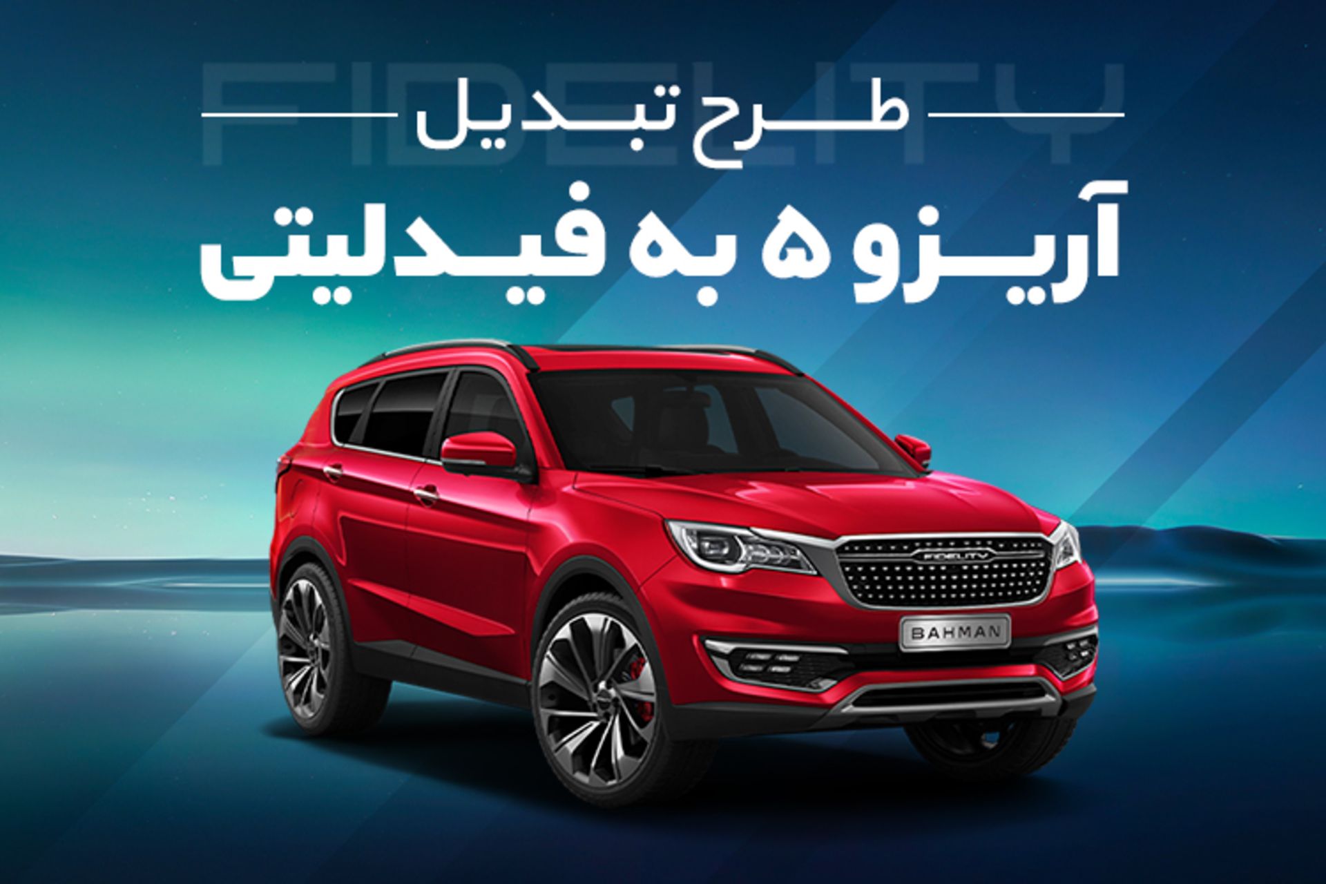 همراه‌مکانیک