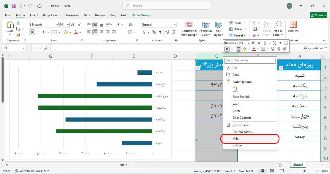 انتخاب hide‌ در اکسل
