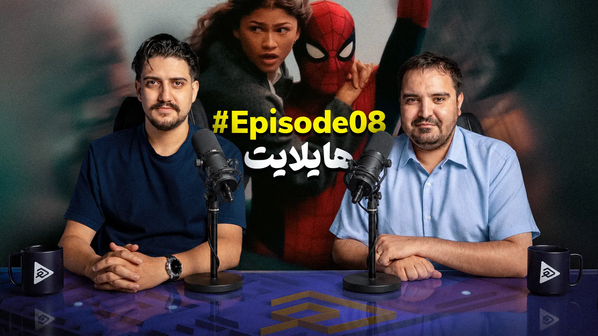 هایلایت ۸
