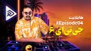 کاور هایلایت ۴