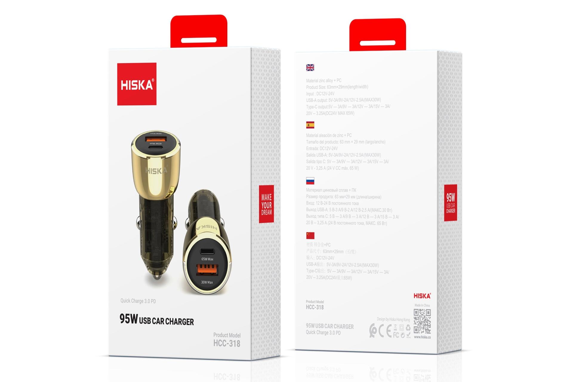 جعبه شارژر هیسکا HISKA HCC-318