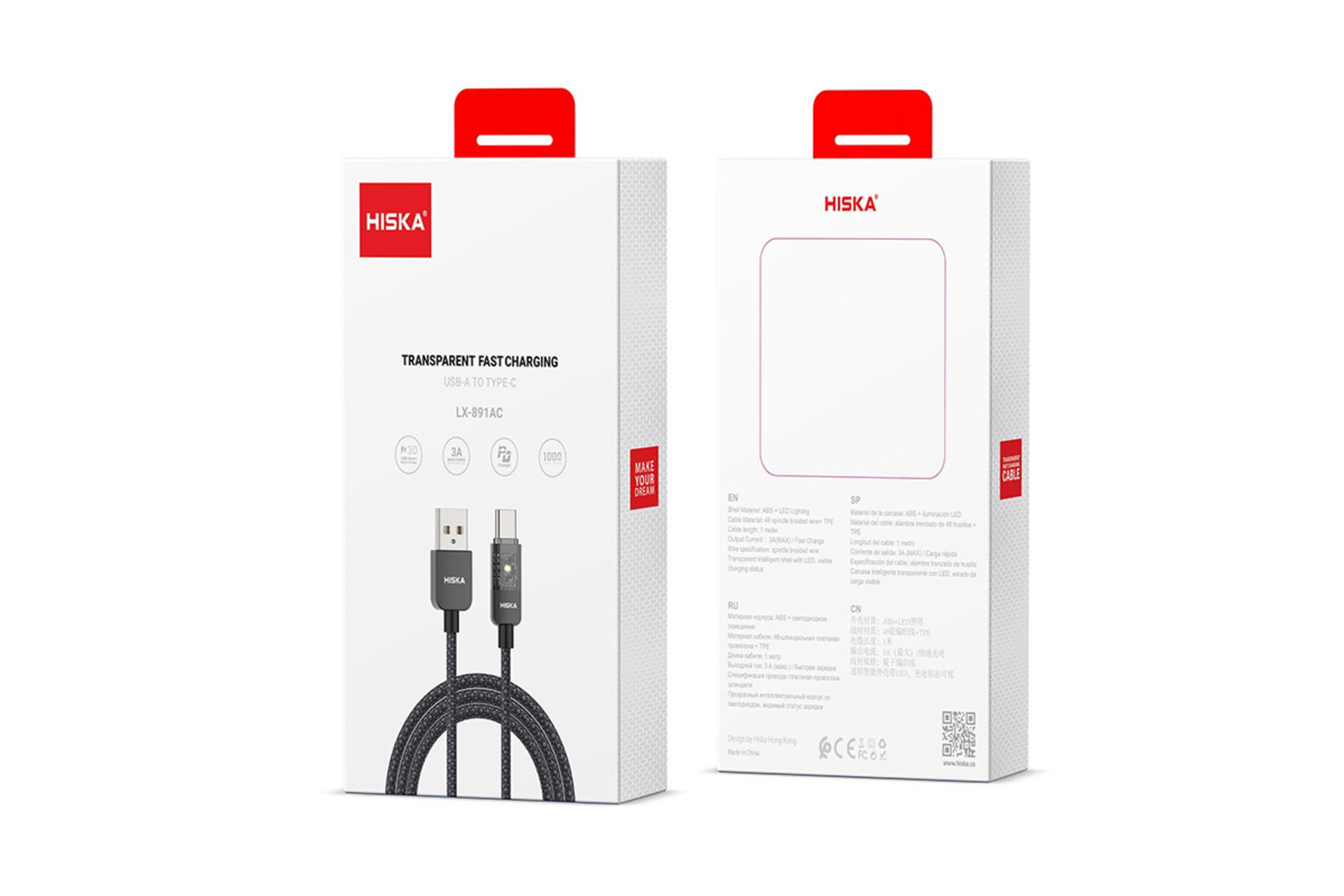 کابل شارژ هیسکا HISKA LX-891AC نمای بسته بندی