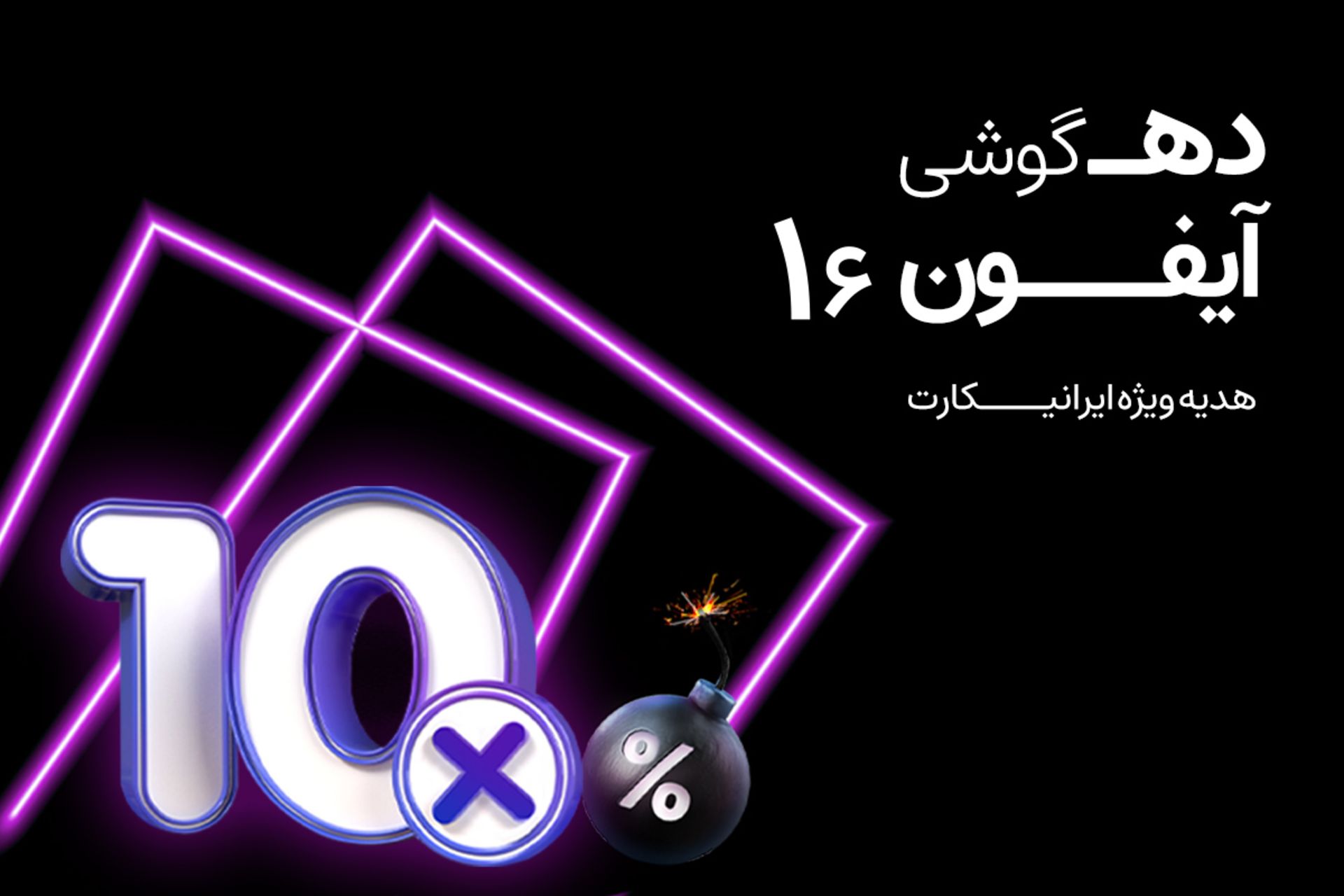 ایرانیکارت